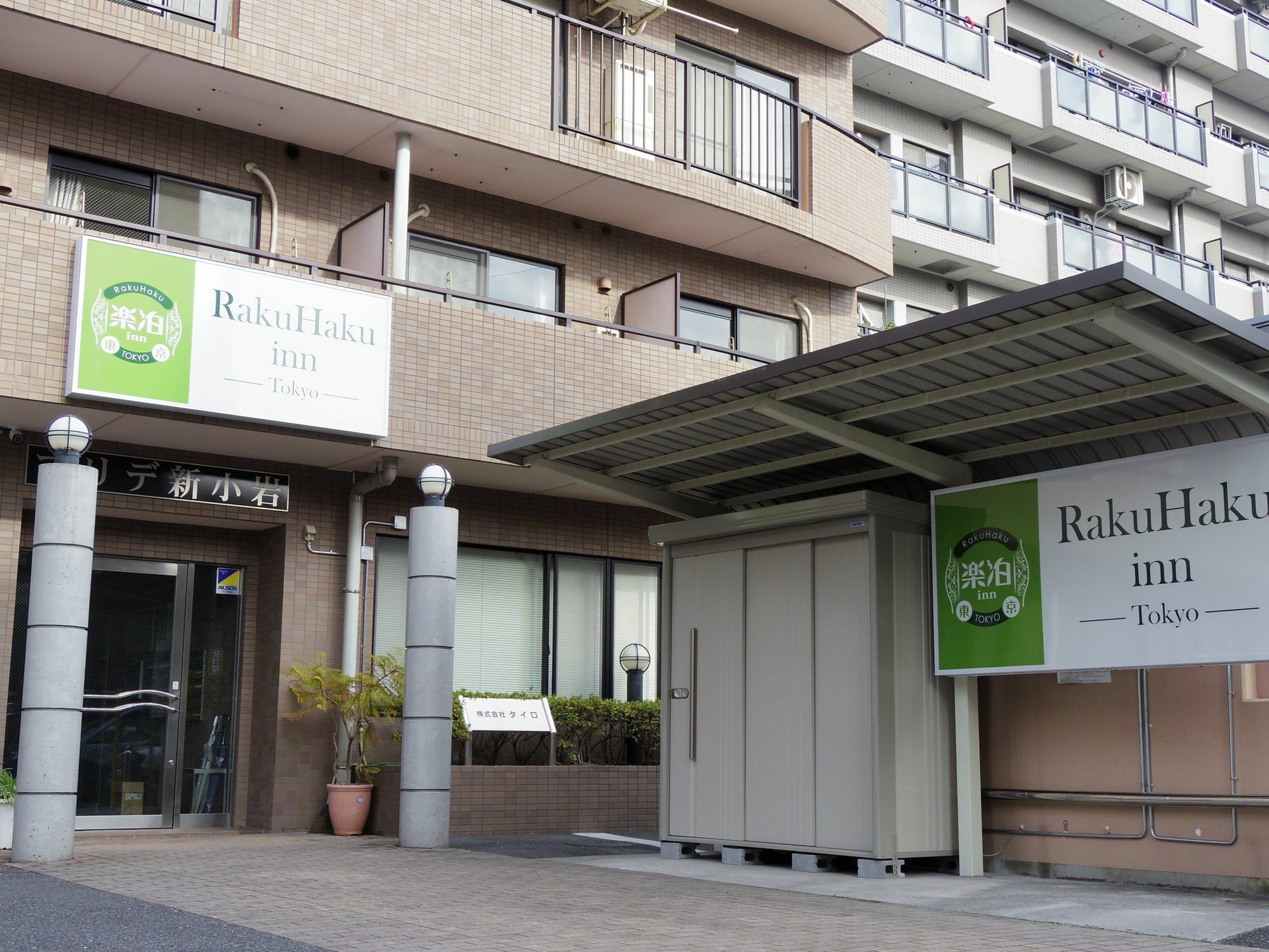 Rakuhaku Inn Tokyo Exterior photo